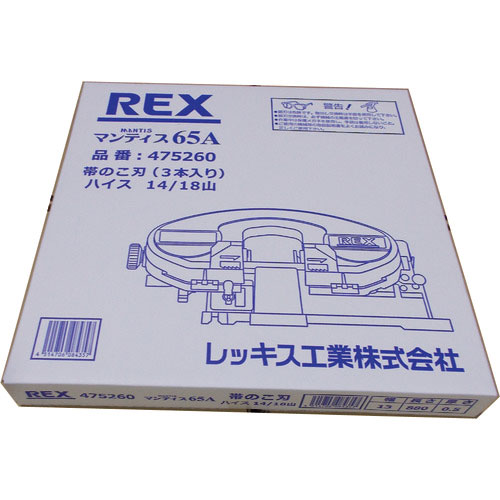 ＲＥＸ　マンティス６５Ａ用のこ刃　ハイス１４／１８山＿