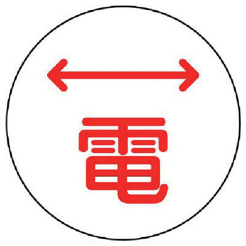 ユニット　埋設管表示ピン電・ステンレス・６７Ｘ２５＿