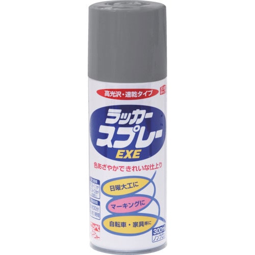 ニッぺ ラッカースプレーEXE 300ml グレー HSW002-300_