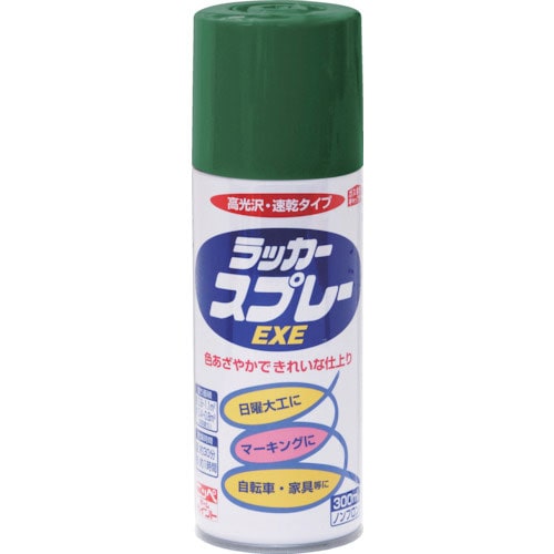 ニッぺ ラッカースプレーEXE 300ml グリーン HSW011-300_