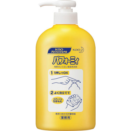 Kao 業務用パフォーミィ 専用詰替え計量容器_