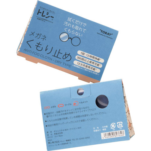 トレシー　トレシーメガネくもり止め＿