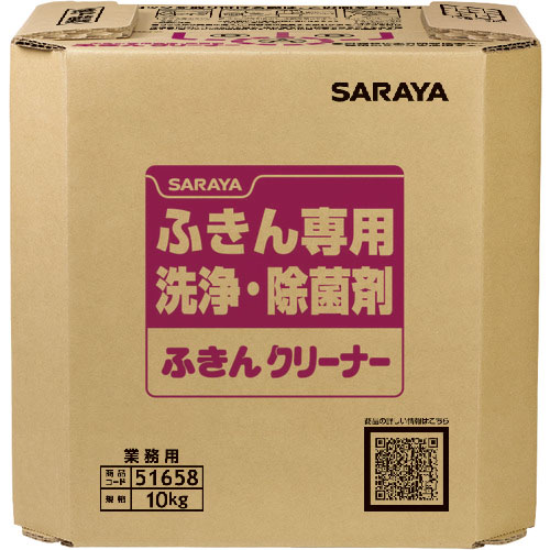 サラヤ　除菌用　ふきん専用洗浄・除菌剤　ふきんクリーナー　容量１０ｋｇ＿