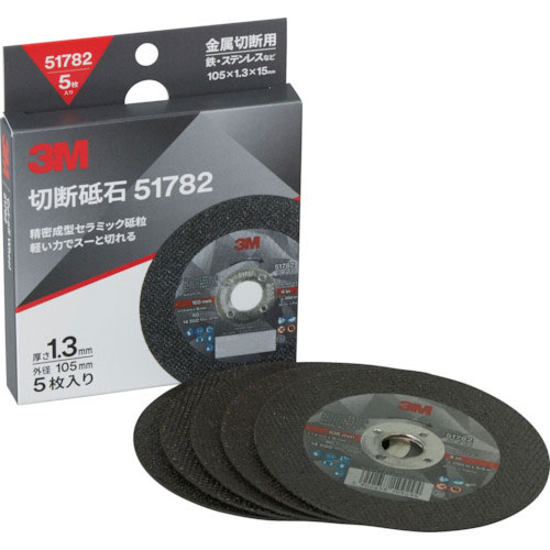 3M 切断砥石 51782 105x1.3x15mm 5枚入り_
