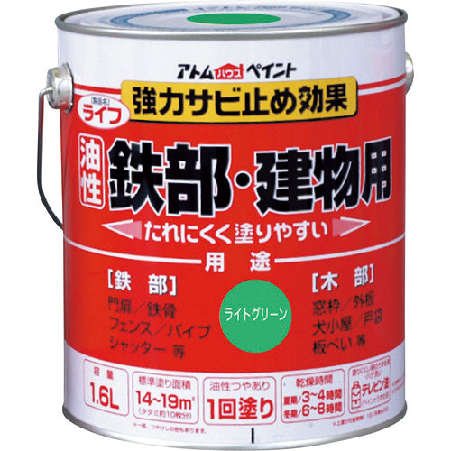 アトムペイント 油性鉄部・木部用 ライフ 1.6L ライトグリーン_