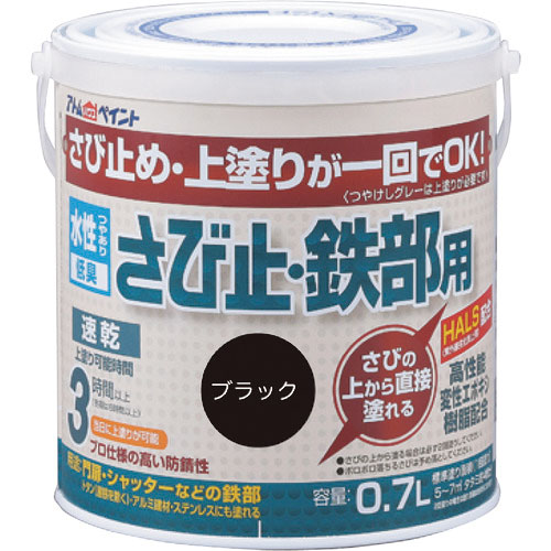 アトムペイント　水性さび止・鉄部用　０．７Ｌ　ブラック＿