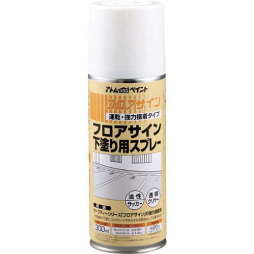 アトムペイント　フロアサイン用下塗りスプレー　３００ＭＬ＿