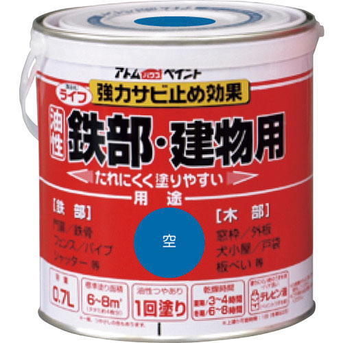 アトムペイント 油性鉄部・木部用 ライフ 0.7L 空_