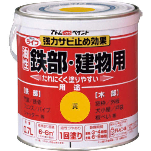 アトムペイント 油性鉄部・木部用 ライフ 0.7L 黄_