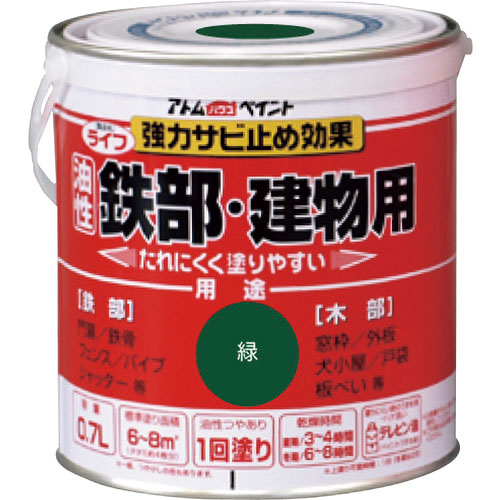 アトムペイント 油性鉄部・木部用 ライフ 0.7L 緑_