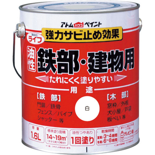 アトムペイント　油性鉄部・木部用　ライフ　１．６Ｌ　白＿