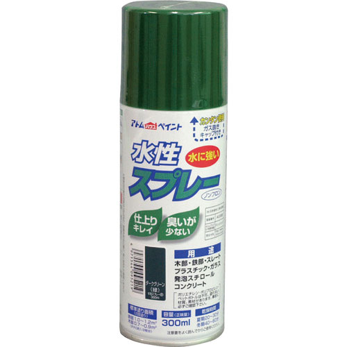 アトムペイント　水性スプレー　３００ＭＬ　ダークグリーン＿