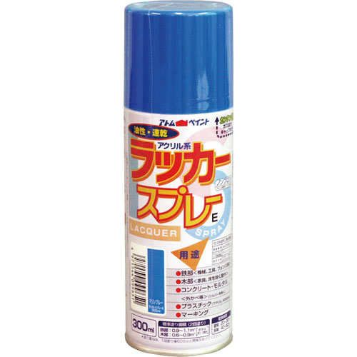 アトムペイント ラッカースプレーE 300ML マリンブルー_