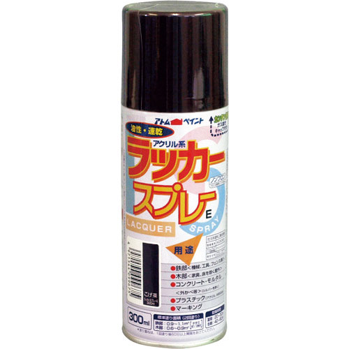 アトムペイント ラッカースプレーE 300ML こげ茶_