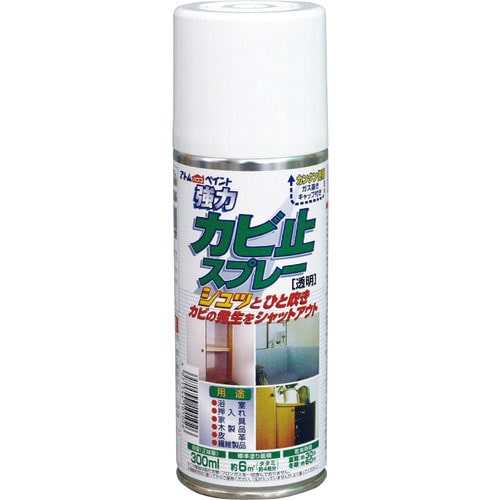 アトムペイント カビ止めスプレー_