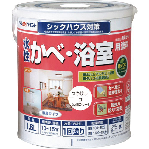 アトムペイント 水性かべ・浴室用塗料(無臭かべ) 1.6L 白_