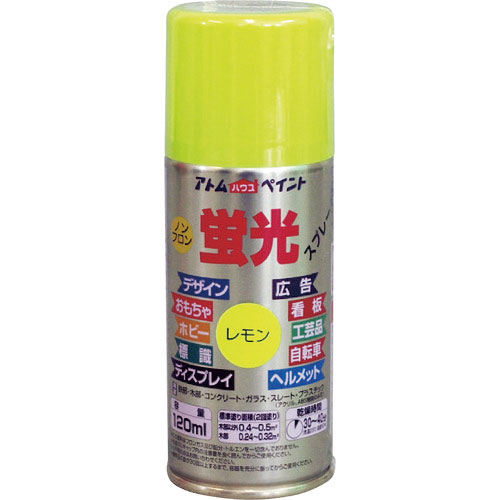 アトムペイント　油性蛍光スプレー　１２０ＭＬ　レモンイエロー＿