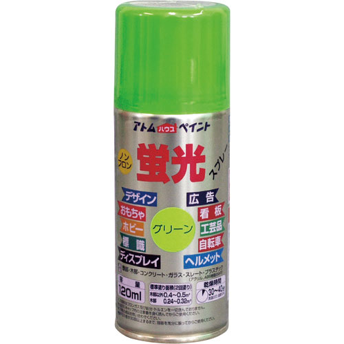 アトムペイント 油性蛍光スプレー 120ML グリーン_