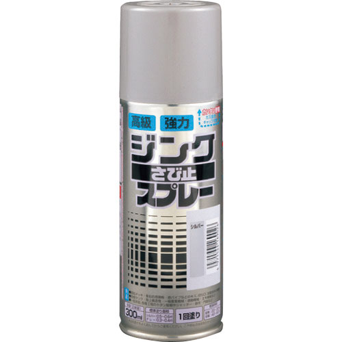 アトムペイント ジンクさび止スプレー 300ML シルバー_