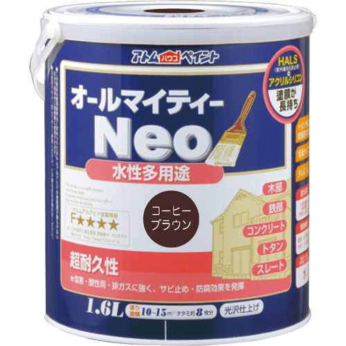 アトムペイント 水性オールマイティーネオ 1.6L コーヒーブラウン_