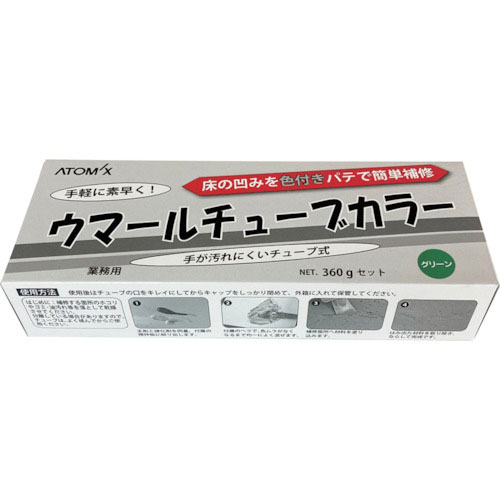 アトミクス ウマールチューブカラー グリーン 360gセット_