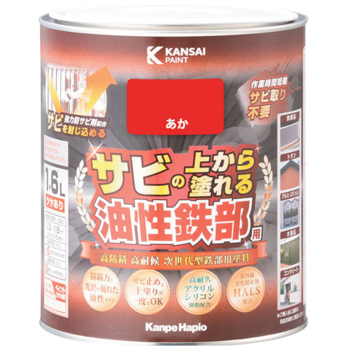 ＫＡＮＳＡＩ　油性鉄部用Ｓ　あか　１．６Ｌ＿