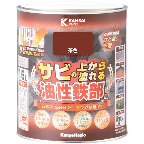 ＫＡＮＳＡＩ　油性鉄部用Ｓ　茶色　１．６Ｌ＿