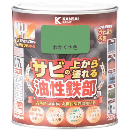 ＫＡＮＳＡＩ　油性鉄部用Ｓ　わかくさ色　０．７Ｌ＿