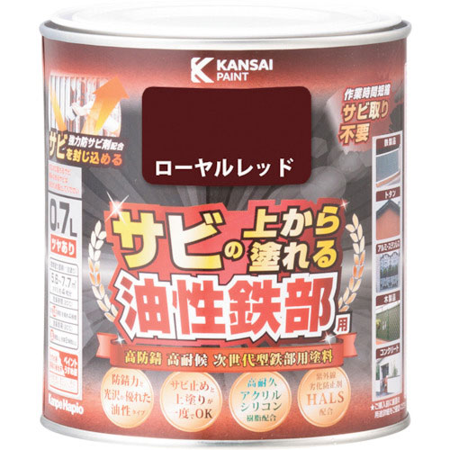 ＫＡＮＳＡＩ　油性鉄部用Ｓ　ローヤルレッド　０．７Ｌ＿
