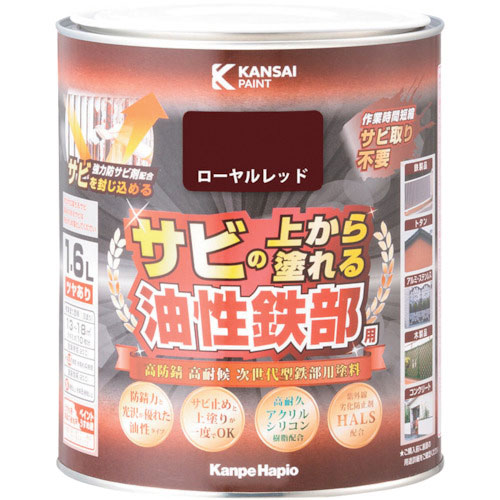 ＫＡＮＳＡＩ　油性鉄部用Ｓ　ローヤルレッド　１．６Ｌ＿