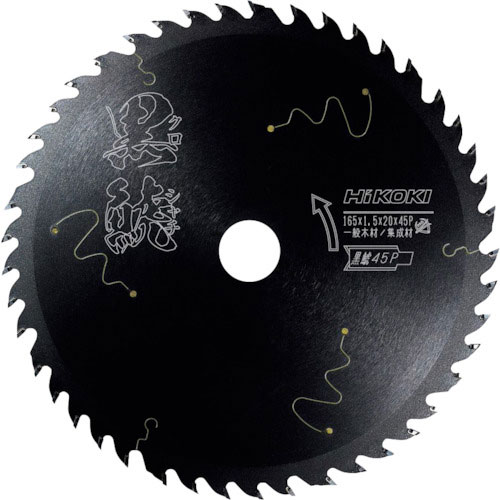 HiKOKI スーパーチップソー(集成材・一般木材用)(ブラックシリーズ黒鯱) 165mmX20 6