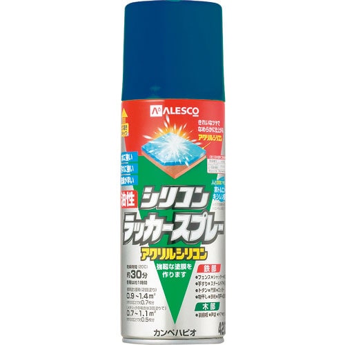 KANSAI 油性シリコンラッカースプレー ブルー 420ML_