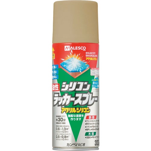 KANSAI 油性シリコンラッカースプレー ベージュ 300ML_