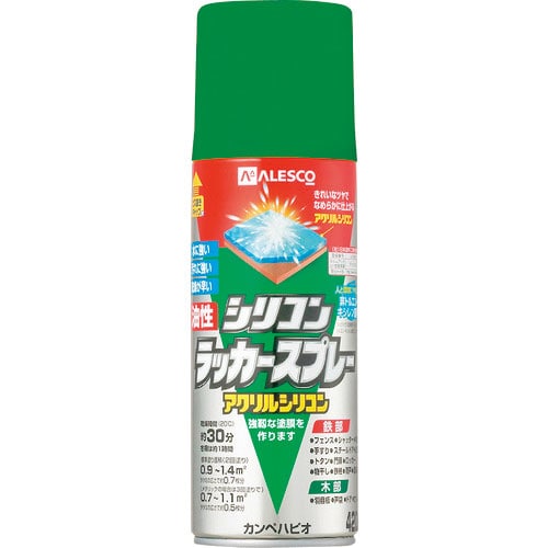 KANSAI 油性シリコンラッカースプレー グリーン 420ML_