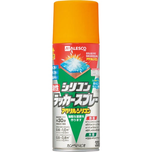 KANSAI 油性シリコンラッカースプレー オレンジエロー 300ML_