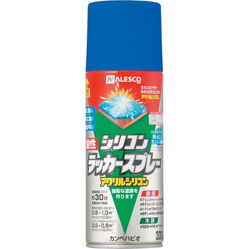 KANSAI 油性シリコンラッカースプレー ブルーメタリック 300ML_
