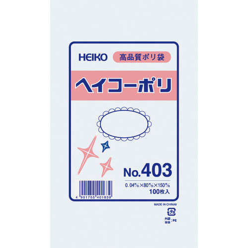 ＨＥＩＫＯ　ポリ規格袋　ヘイコーポリ　Ｎｏ．４０３　紐なし　１００枚入り＿