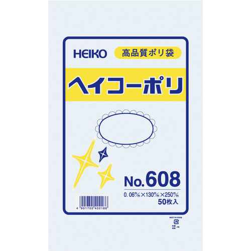 HEIKO ポリ規格袋 ヘイコーポリ No.608 紐なし 50枚入り_