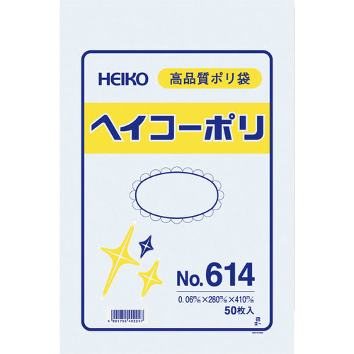 HEIKO ポリ規格袋 ヘイコーポリ No.614 紐なし 50枚入り_