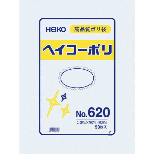 HEIKO ポリ規格袋 ヘイコーポリ No.620 紐なし 50枚入り_