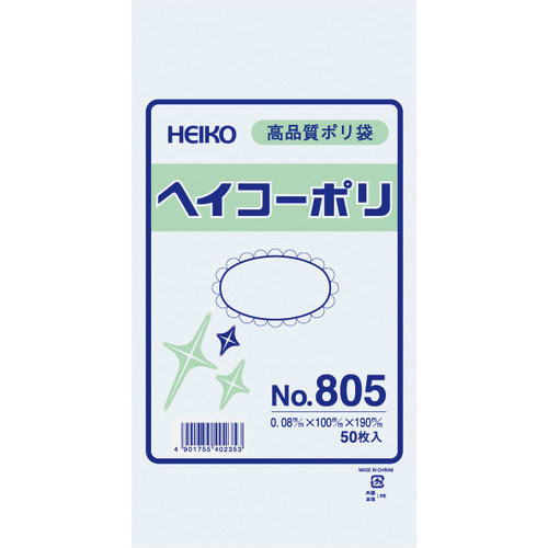 ＨＥＩＫＯ　ポリ規格袋　ヘイコーポリ　Ｎｏ．８０５　紐なし　５０枚入り＿