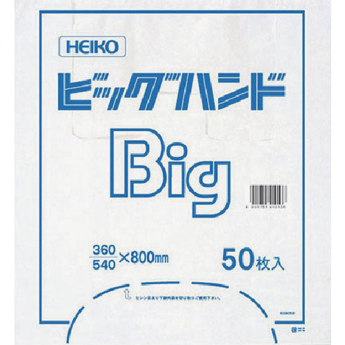 ＨＥＩＫＯ　レジ袋　ビッグハンドハイパー　Ｓ　５０枚入り＿