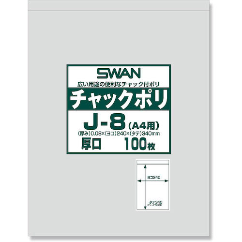 スワン　チャック付ポリ袋　厚口　Ｊ－８（Ａ４用）　１００枚入り＿