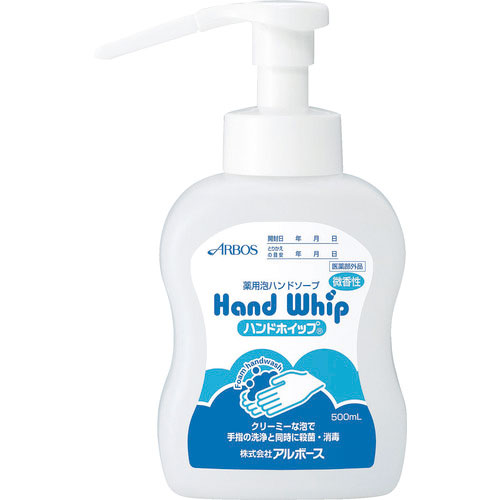 アルボース ハンドホイップ500ml(オートディスペンサー用)_