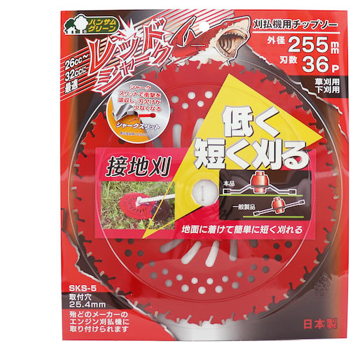 三陽金属 刈払機用チップソー レッドシャーク(255mmX36P)_