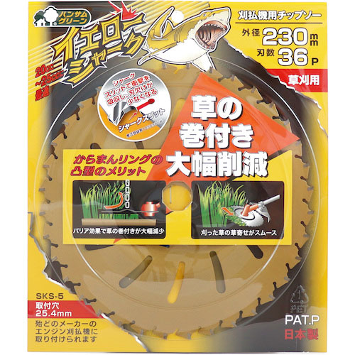 三陽金属 刈払機用チップソー イエローシャーク(230mmX36P)_