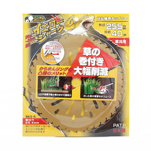 三陽金属 刈払機用チップソー イエローシャーク(255mmX40P)_