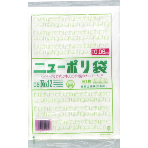 福助　ニューポリ袋　０６　Ｎｏ．１２＿