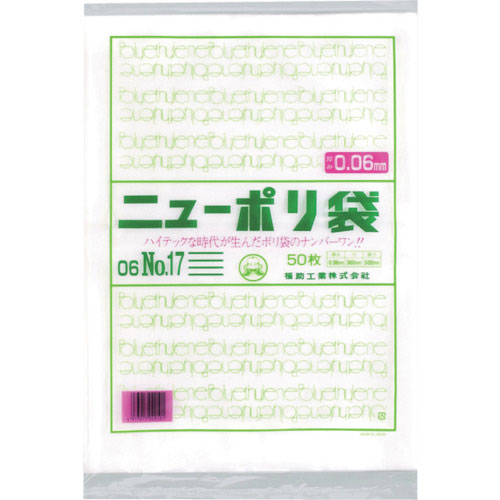福助　ニューポリ袋　０６　Ｎｏ．１７＿