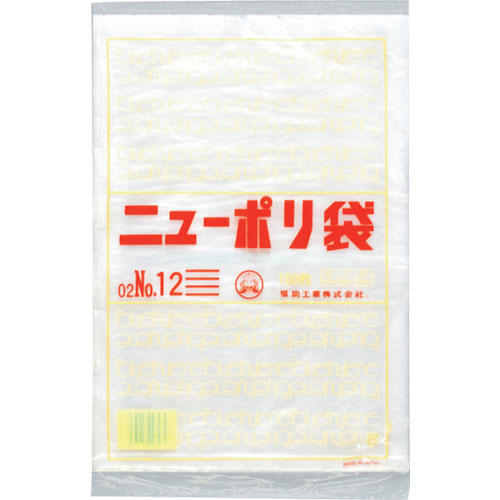 福助 ニューポリ袋 02 No.12_